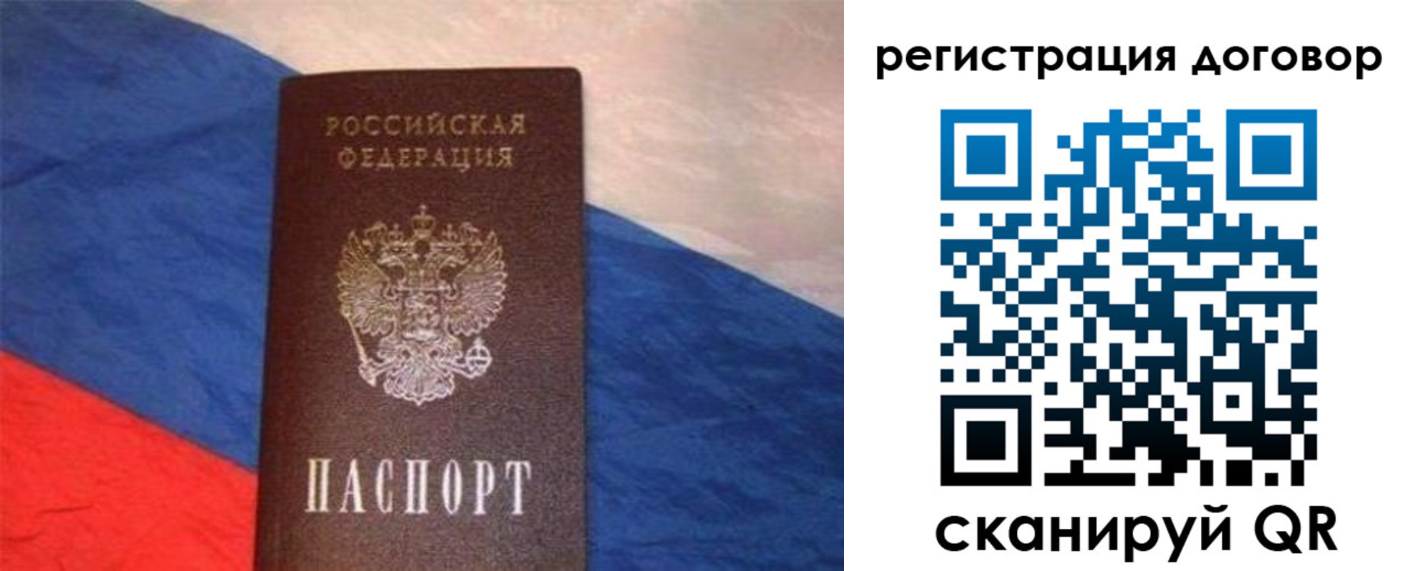 временная регистрация в Коми