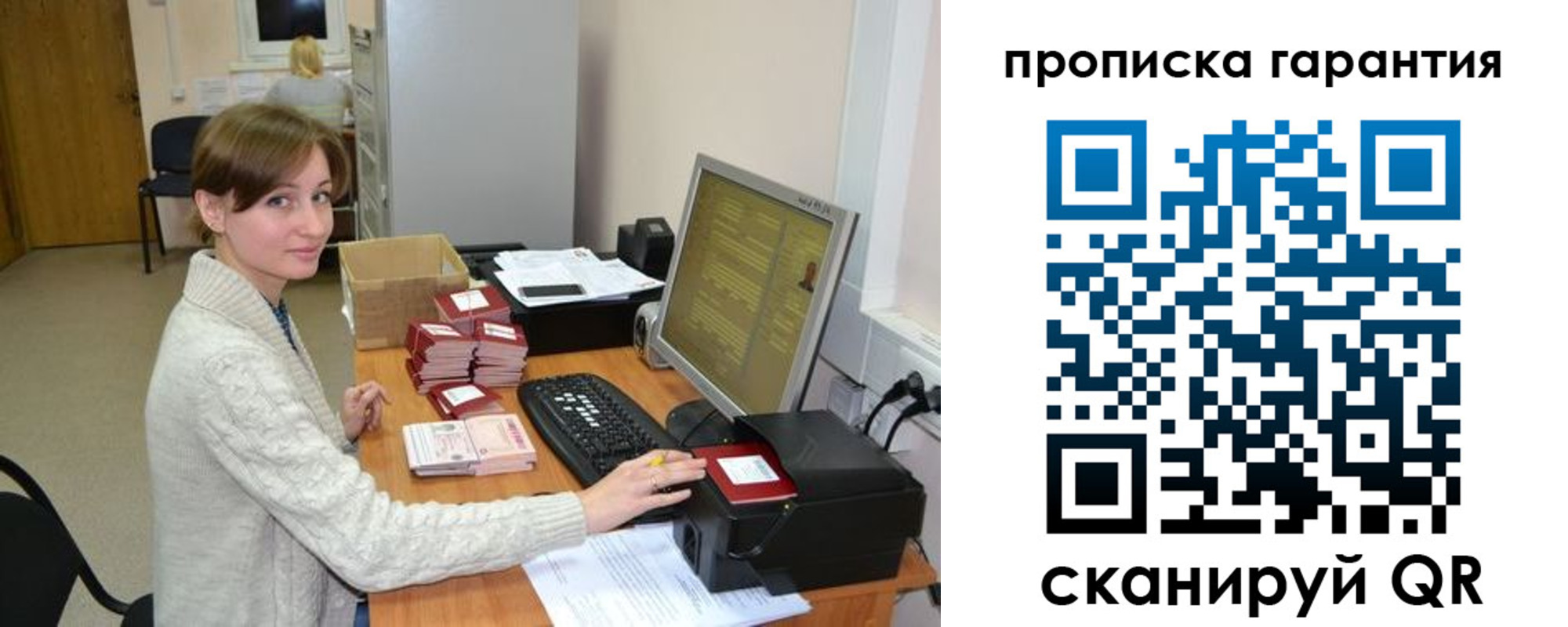 прописка от собственника в Коми