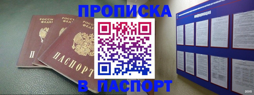 временная регистрация гарантия в Коми