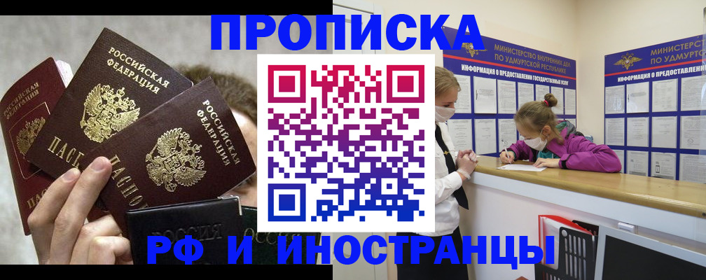 миграционный учет в Коми