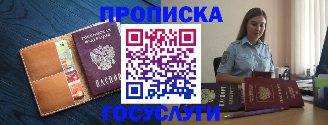 миграционный учет в Коми