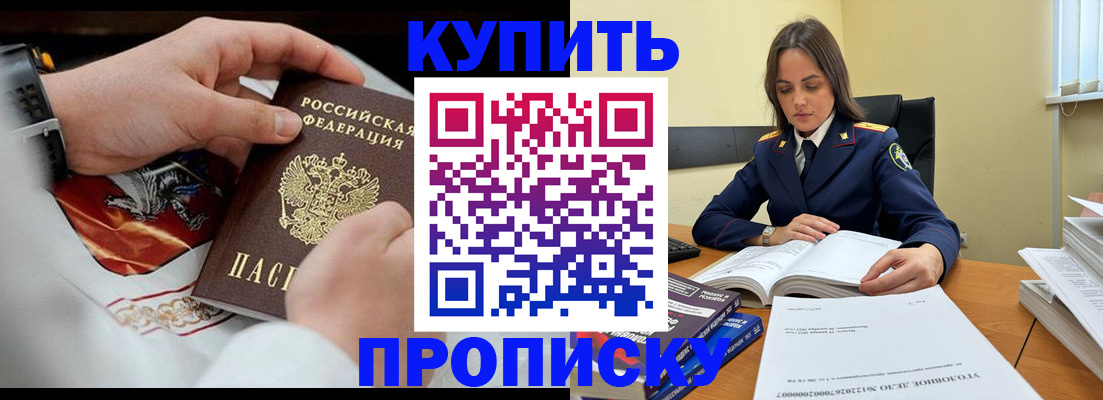 прописка штамп в Коми